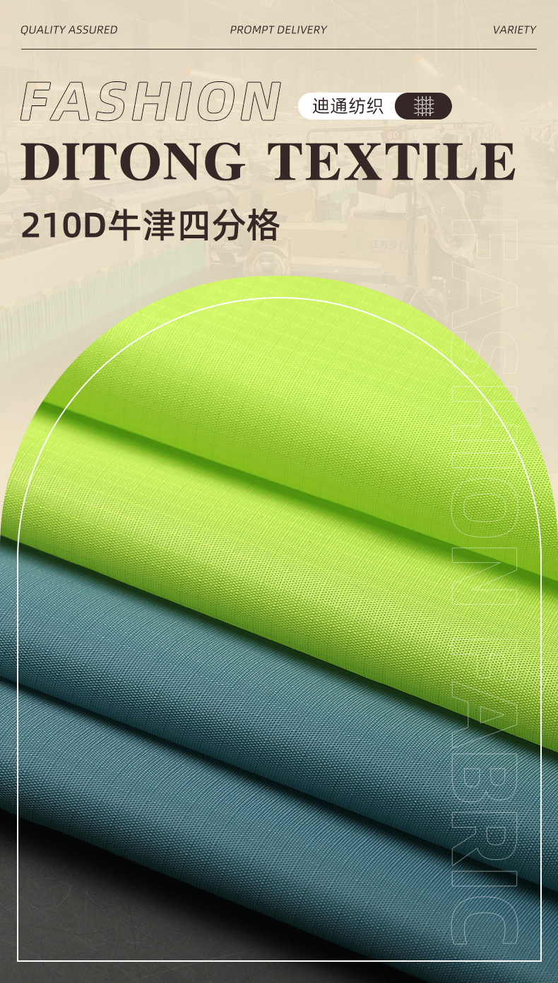 1、210D牛津四分格-防水pu_01