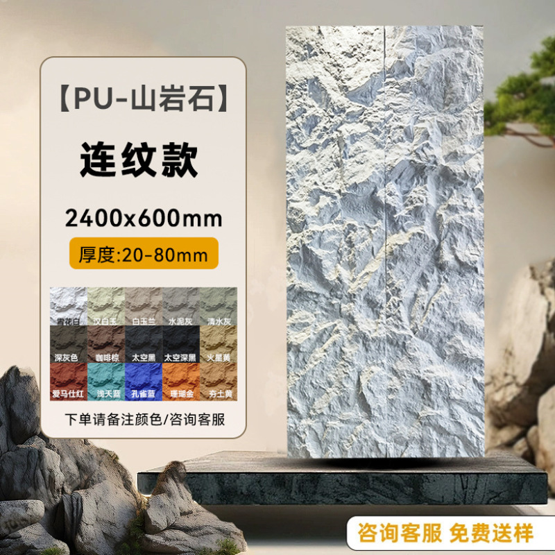 Pu石皮山岩キノコ石軽量PU文化石模造石材背景壁装飾板人工石外壁煉瓦|undefined