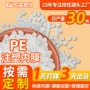 定制快速抗老化柔韧pe颗粒