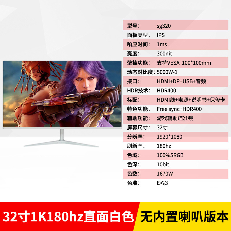 新サーフェス2K144hz eコマース32/27/24インチlcdコンピュータディスプレイ4K 240hzフレームなし|undefined