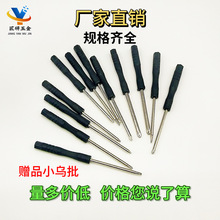 厂家直供 2.0/3.0多样十字迷你小螺丝刀 80mm玩具配送螺丝批 手机