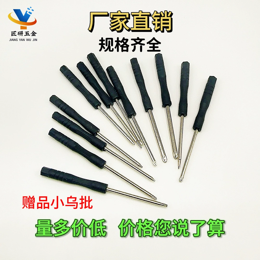 Прямые поставки с завода: мини-отвертки 2.0/3.0, различные крестовые, 80 мм, игрушечные, для мобильных телефонов.