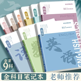 笔记本记事本;活页本;手账本