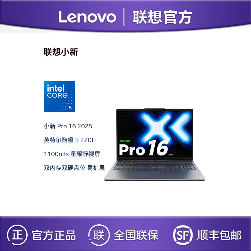 Lenovo small new Pro16c Core5-220H 24G 1TB 16 inch thin office laptop