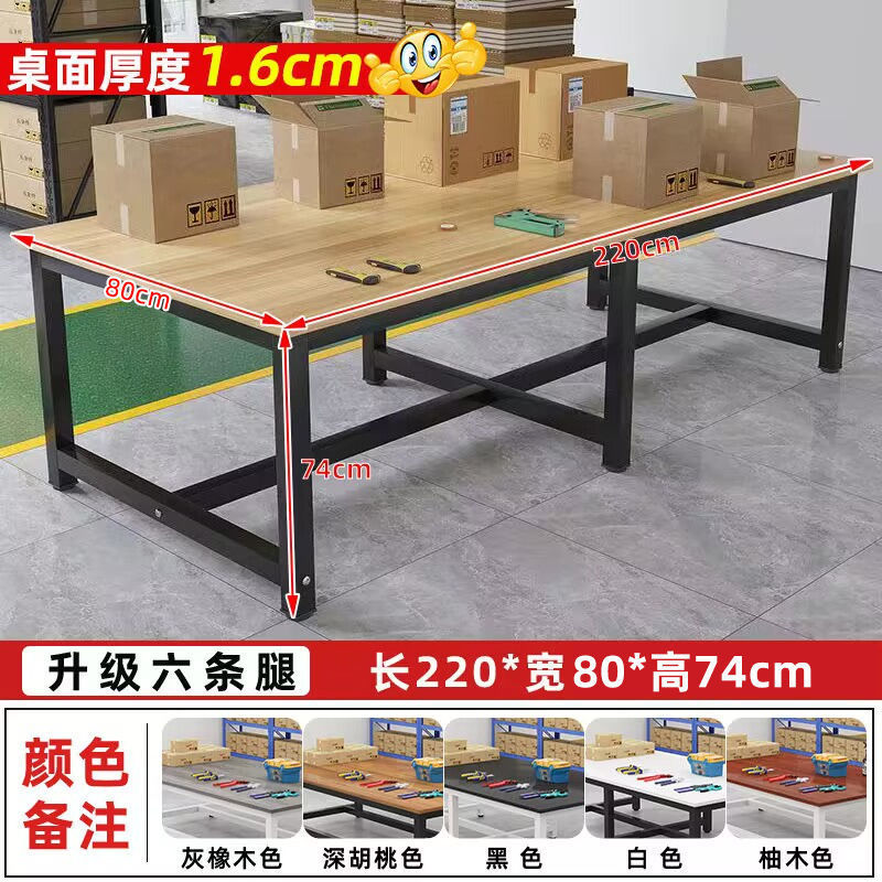 인기모델 [라이트월넛색상 데스크탑 + 블랙선반] - 길이 220 폭 80 높이 74 [다리 6개 일반