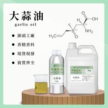 �������r�ַ��o ������Ӻϳɴ����� ����ԭ�ϴ����LGarlic oil