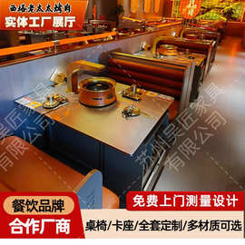 西塔老太太不锈钢韩式烤肉桌子自助无烟泥炉炭火下排烟烧烤店桌椅