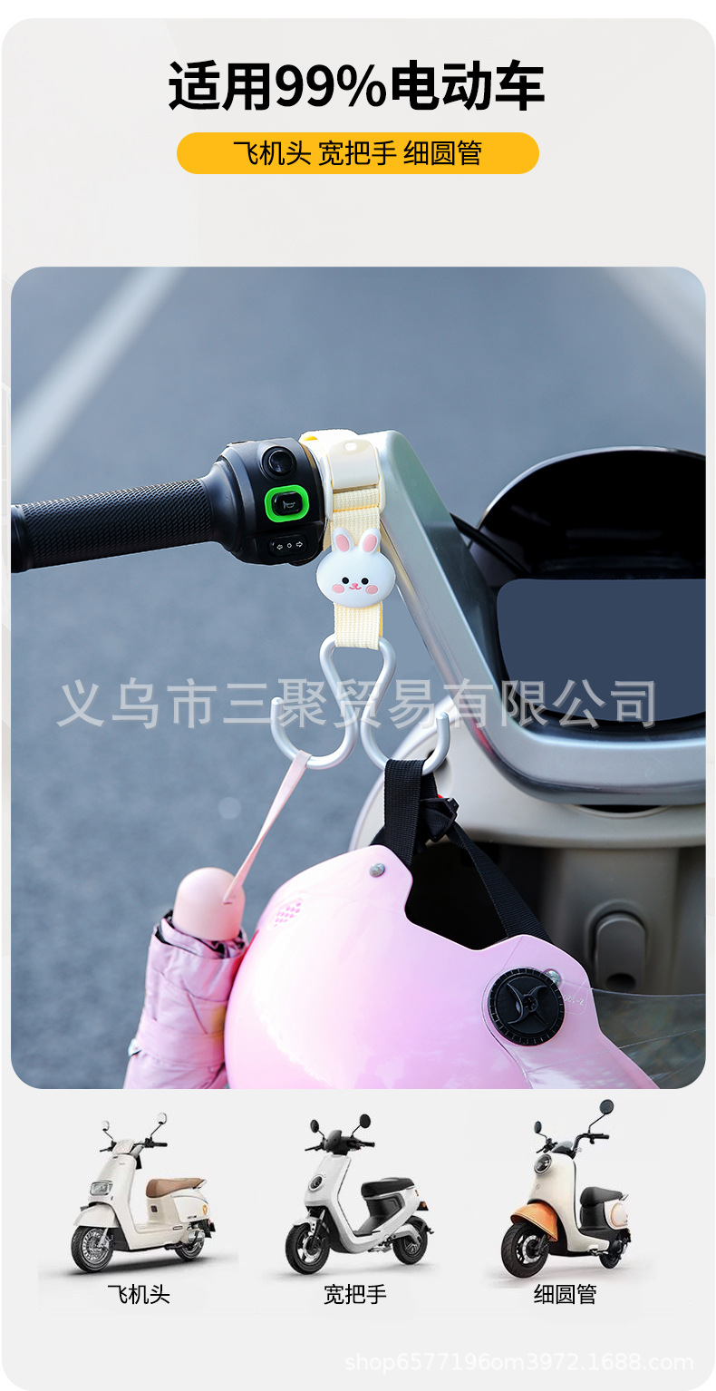 Extended Hook for Electric Scooter Handlebars, Suitable for Yadea, Aima, Ninebot Electric Scooters, Helmet Hook and Hanger