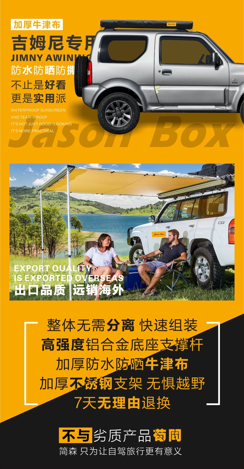 Jensen Outdoor Jimny Special Car Side Tent Off-road Vehicle Tail Tail Canopy Side Tent Awning House Car Tent