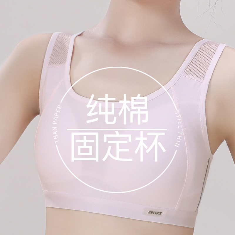 Sports Cotton Vest Integrated Fixed Bra Underwear Girls Junior High School Students Senior high school Less Girls Puberty Bra
