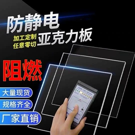 亚克力板;其他塑料异型;PC
