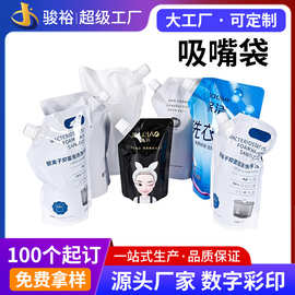 定制吸嘴袋铝箔自立食品包装袋提手直立斜吸嘴袋黑色印刷吸嘴袋