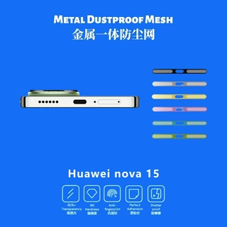 适用华为nova15喇叭防尘nova15pro手机扬声器金属一体防尘网贴
