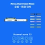 华为一体防尘nova15扬声器