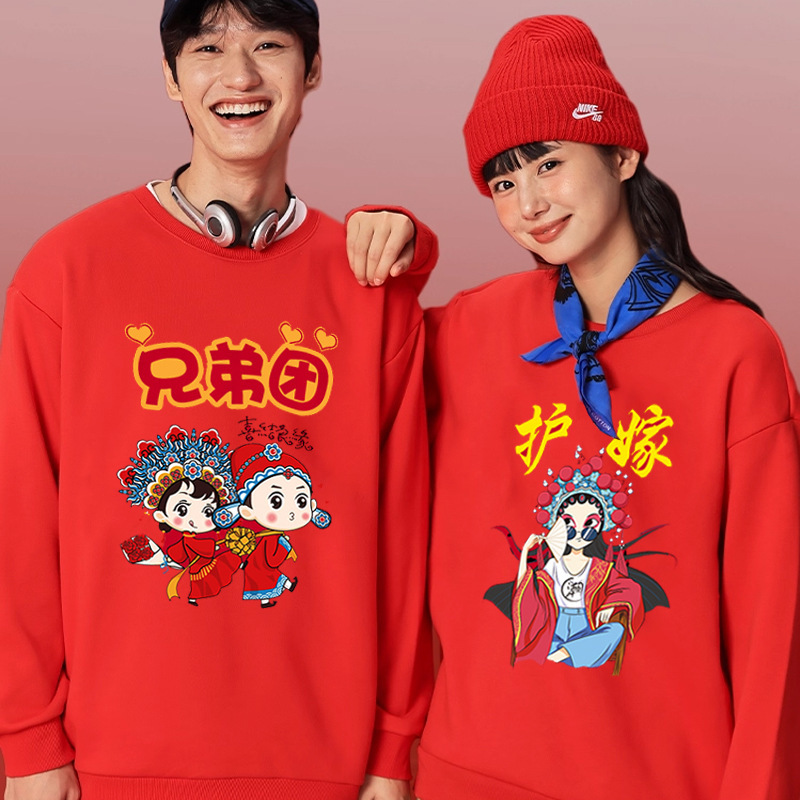 Wedding Red Round-Neck Sweatshirt for the Bride and Groom, Brother and Sister Group, Long-Sleeved Double Happiness Clothes