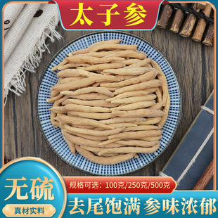 ̫�Ӆ�500g����ș��̫�Ӆ�������ͯ���L���Ϙs̫�Ӆ��ۿɴ�o����