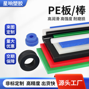 Color UHMWPE plate is used to make vibrating screen cable support frame conveying slider polymer wear-resistant UPE plate