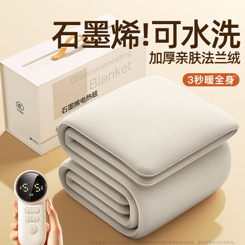 新款石墨烯控温电热毯单双人家用学生宿舍双控电褥子可水洗多款式|undefined