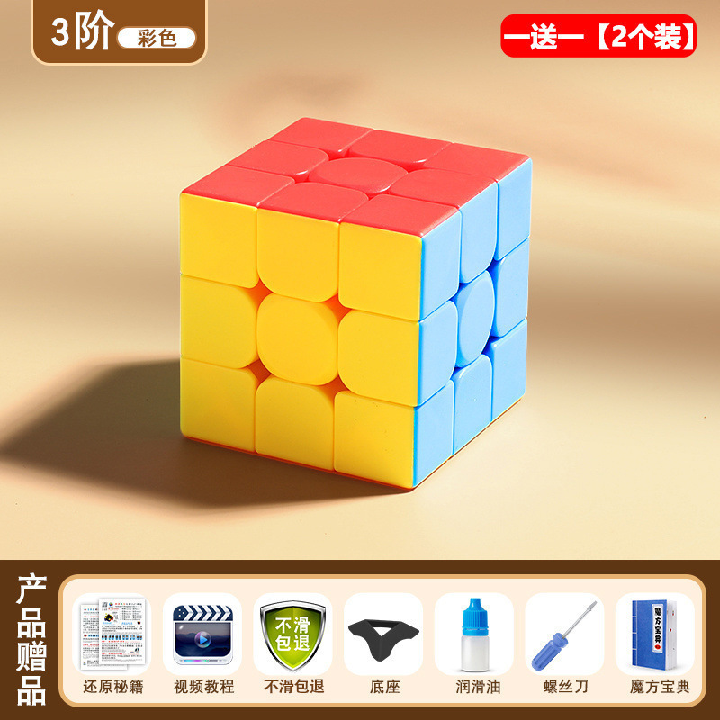 四阶魔方比赛专用磁力二三五顺滑标准实色新款旗舰版套装|undefined