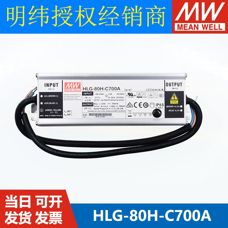 Питатель (источник питания) HLG-C MEAN WELL LED со сбросом 80H драйвер 100H 120H 320H 700/1050/1400мА