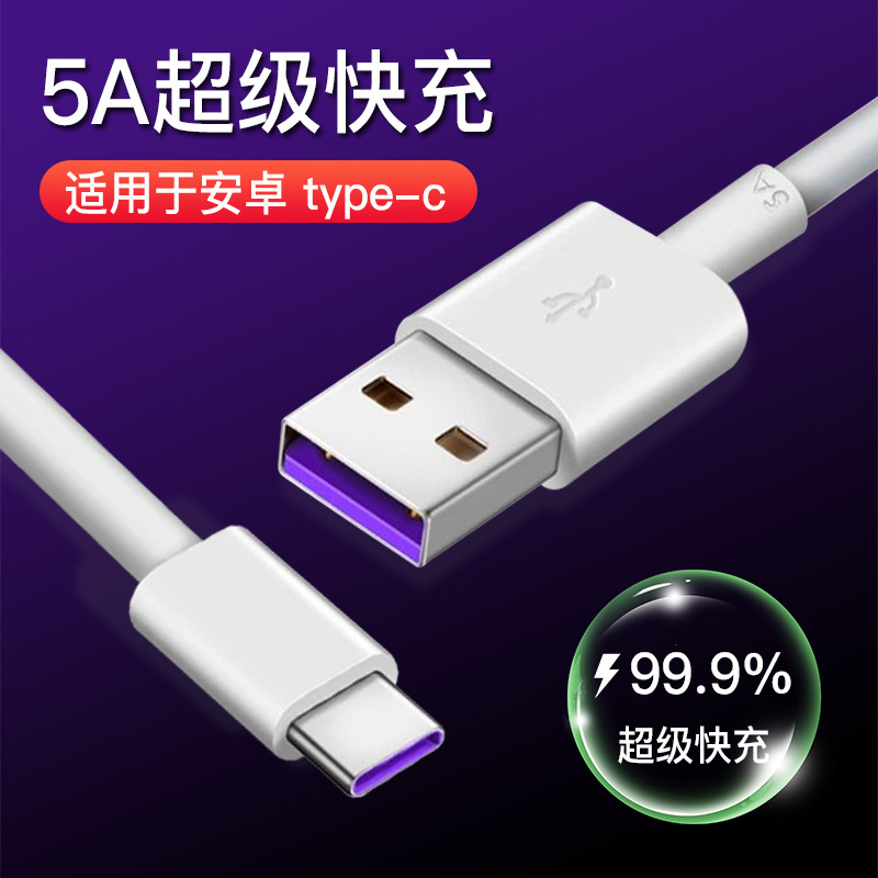 Mobile Phone Metal 5A USB Type-C Fast Charging Data Cable