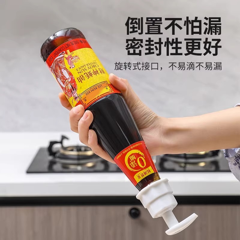 蚝油瓶压嘴海天蚝油专用挤压器家用按压器油壶耗油按压嘴通用神器|undefined
