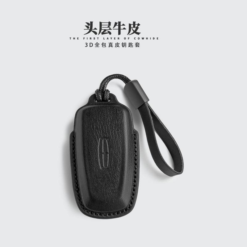 适用于林肯钥匙套真皮Z冒险家航海家领航员飞行家汽车钥匙扣包壳