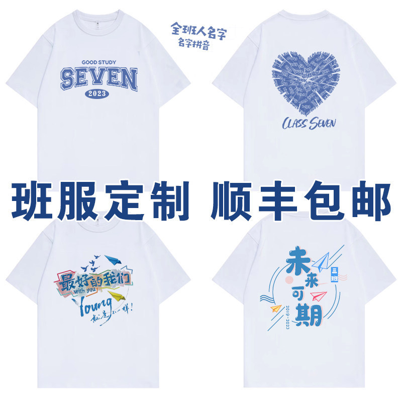 Graduation class uniform t-shirt short sleeve DIY sports day class reunion cultural shirt for elementary and middle school sixth grade class uniform breathable