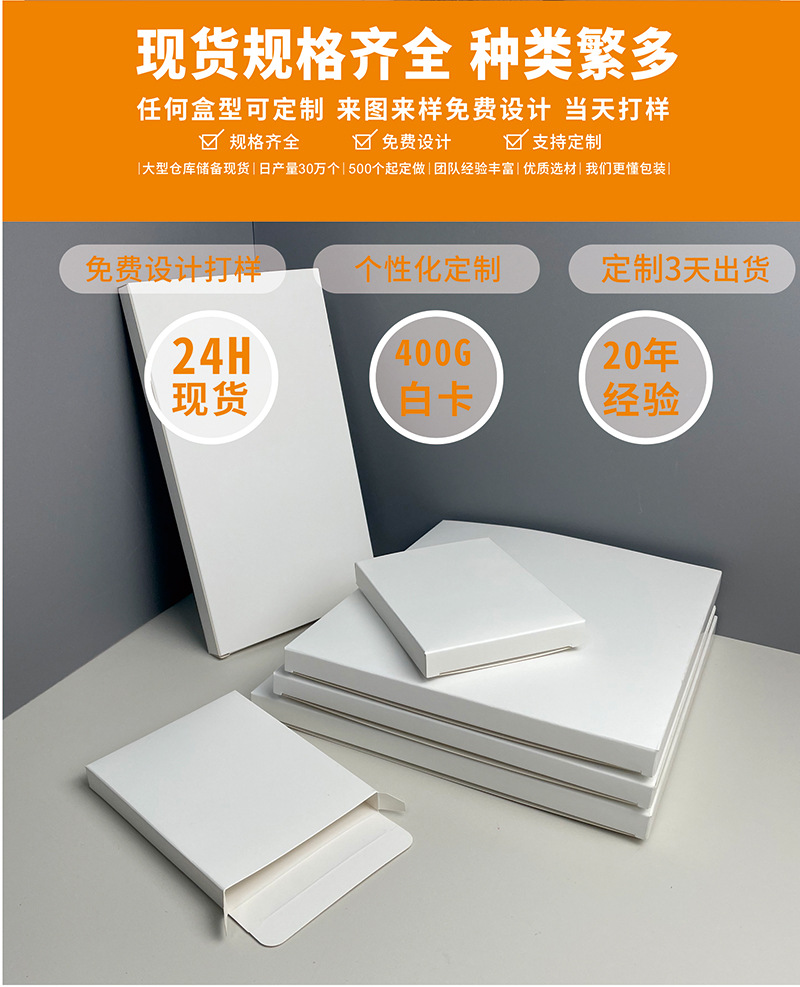 小象网店超薄盒祥情_04