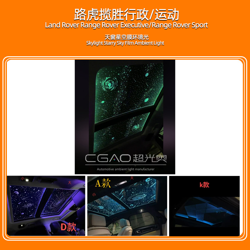 Land Rover Ambient Light for Land Rover Range Rover 07-25 (Panel (Dashboard) işıqlandırması) - range-rover-executivesportstarry-sky-film