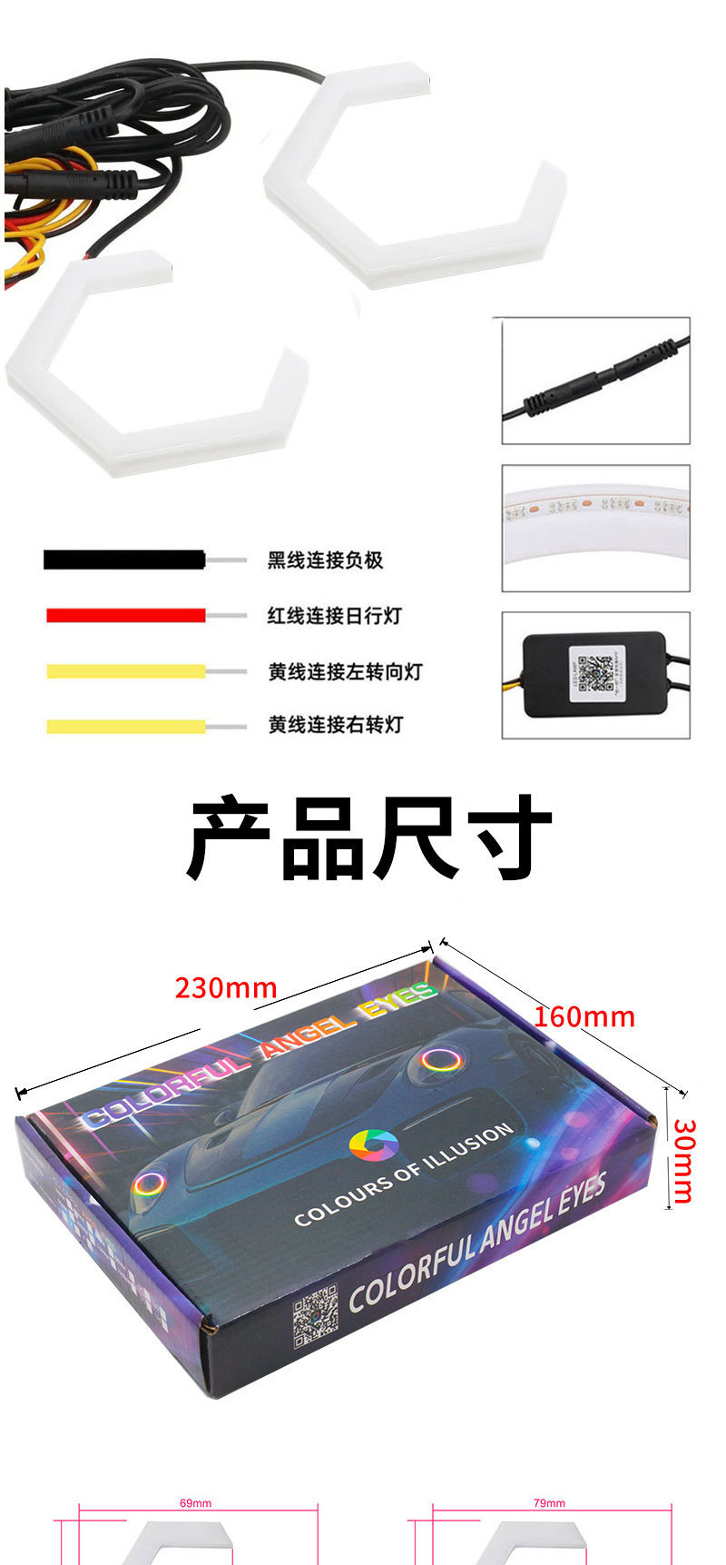 Symphony Angel Eye Ring Hexagonal Diamond-Shaped Rainbow Running Light Headlight Decoration Led Bi-Lens Headlight