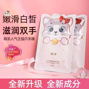 Shake the sound of the same dacroid niacinamide cat claw hand film Vaseline whitening moisturizing exfoliating moisturizing skin anti-dry crack