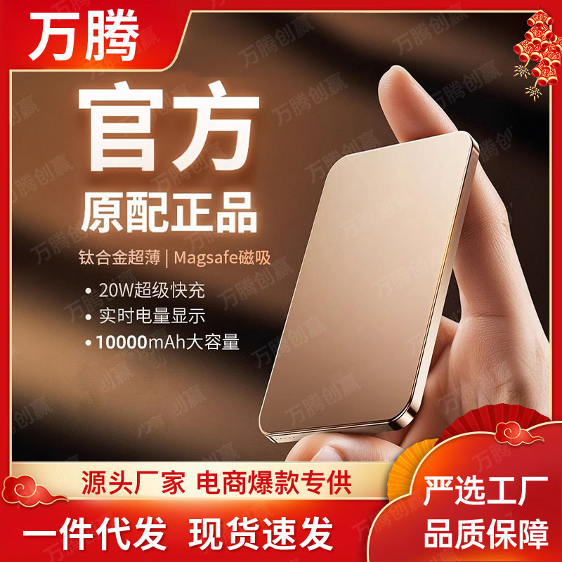 Magnetic Power Bank, Ultra-Thin, Compact and Portable, Suitable for iPhone Wireless Fast Charging, Apple Ultra-Large Capacity Mobile Power Supply