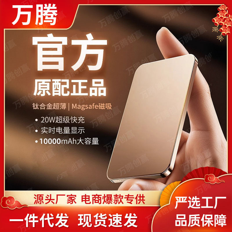 Magnetic Power Bank, Ultra-Thin, Compact and Portable, Suitable for iPhone Wireless Fast Charging, Apple Ultra-Large Capacity Mobile Power Supply Magnetic Power Bank, Ultra-Thin, Compact and Portable, Suitable for iPhone Wireless Fast Charging, Apple Ultra-Large Capacity Mobile Power Supply