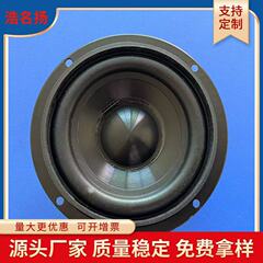メーカー在庫 3inch 中低音外磁性 PU エッジ防水スピーカー 87mm4Ω15W スピーカー