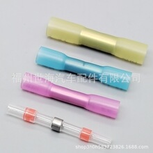 热缩端子热缩中间端子冷压端子热缩接线BHT1.25红BHT2蓝 BHT5.5黄