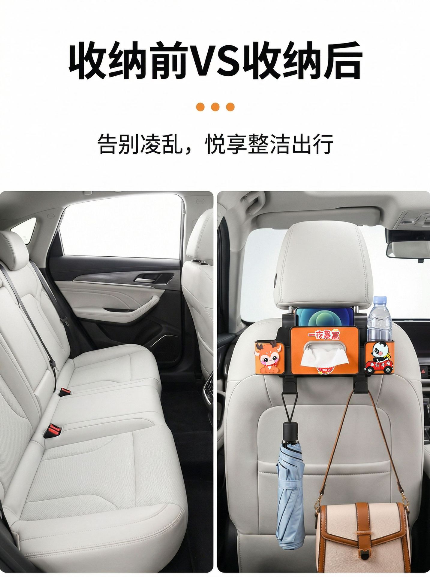 Car seat back storage box, cute cartoon design, multifunctional tissue box, phone holder, hanging rear seat storage box