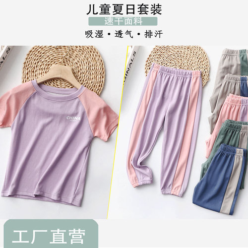 Children's Quick Dry Set Casual Sports Loose Boys' Outerwear Quick Dry Top Girls' Casual Summer Baby Set