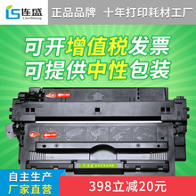 连盛适用惠普HP93a硒鼓CZ192a 400 MFP M435nw M701a M701n打印机