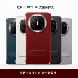 �A��MateX6��Ƥ�������S�֙C��X5�ۯB��͸���o߅��֧�ܱ��o��