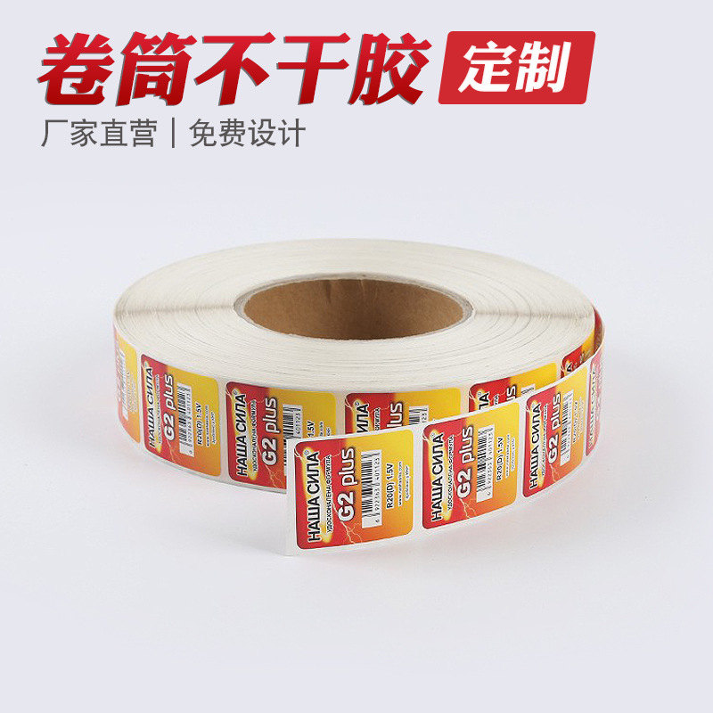 Custom variable two-dimensional code roll sticker digital color printing coated paper sticker bottle logo Custom variable two-dimensional code roll sticker digital color printing coated paper sticker bottle logo