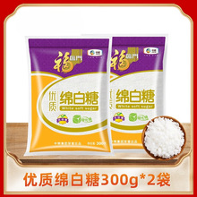 中粮绵白糖300g*2袋装家用调味品 烘焙用糖浆西点原料