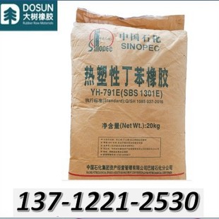 Yuehua Sbs791H (Yh-791H, Yueyang Stonehua Sbs1301-1), Asphalt Modified