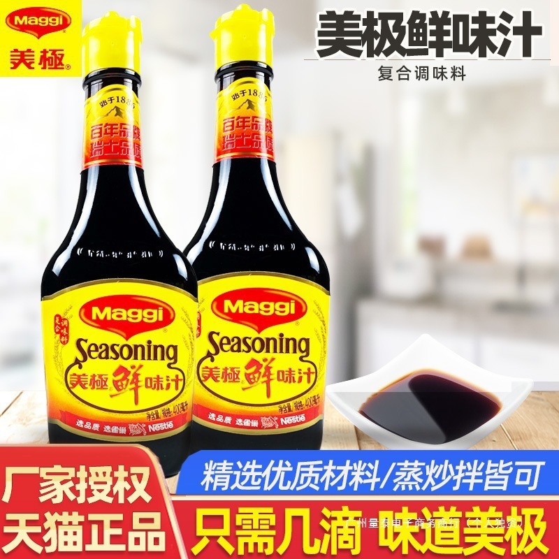 Nestlé Maggi Seasoning Sauce 400ml*2 Bottles for Sushi, Seafood, Dipping, Cold Dishes, Substitute for Soy Sauce, Kitchen Use