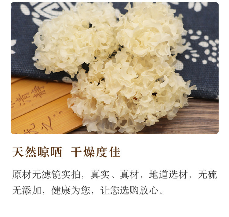 Tongjiang Snow Fungus Yin Er Tremella fuciformis Dried White Fungus Pieces 100g Sulphur-Free in use