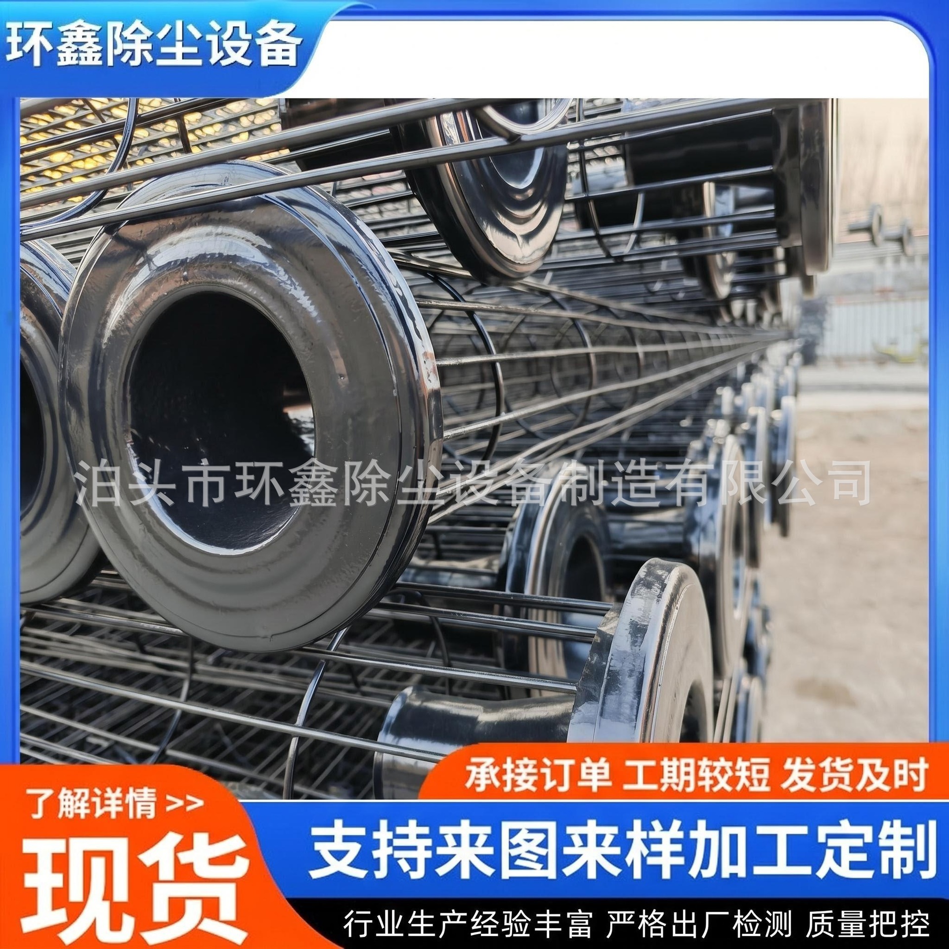 插接式除尘袋笼厂家批发工业除尘骨架器不锈钢笼骨工业除尘专用