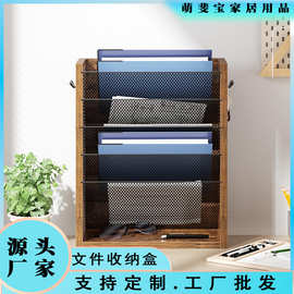 跨境壁挂式文件收纳盒办公用品桌面收纳架铁木结合文件架文件筐