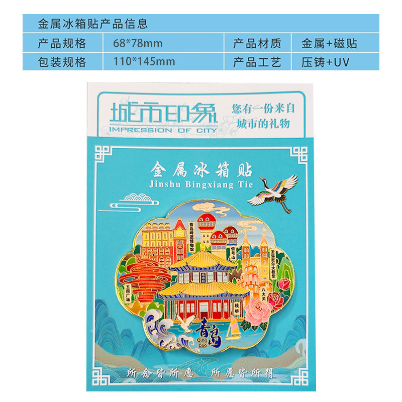 金属製冷蔵庫用マグネット、主要都市の旅行土産、パールペンダント、文化的で創造的な磁気ステッカー、景勝地の売れ筋の小物|undefined