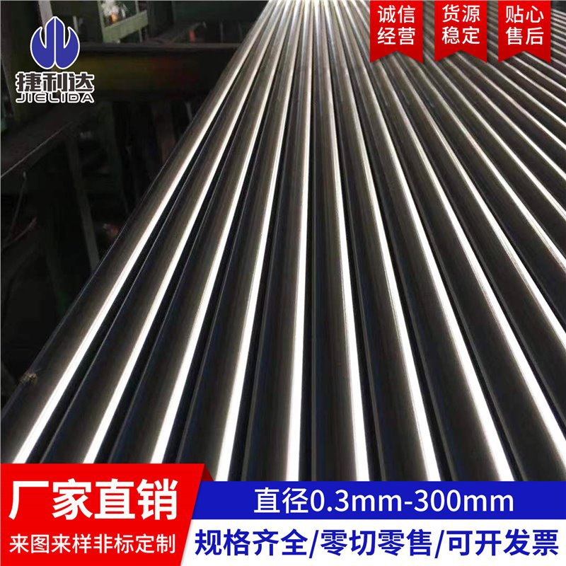 不锈钢硬钢丝零切加工圆棒实心不锈钢钢筋各种规格304棒非标圆条