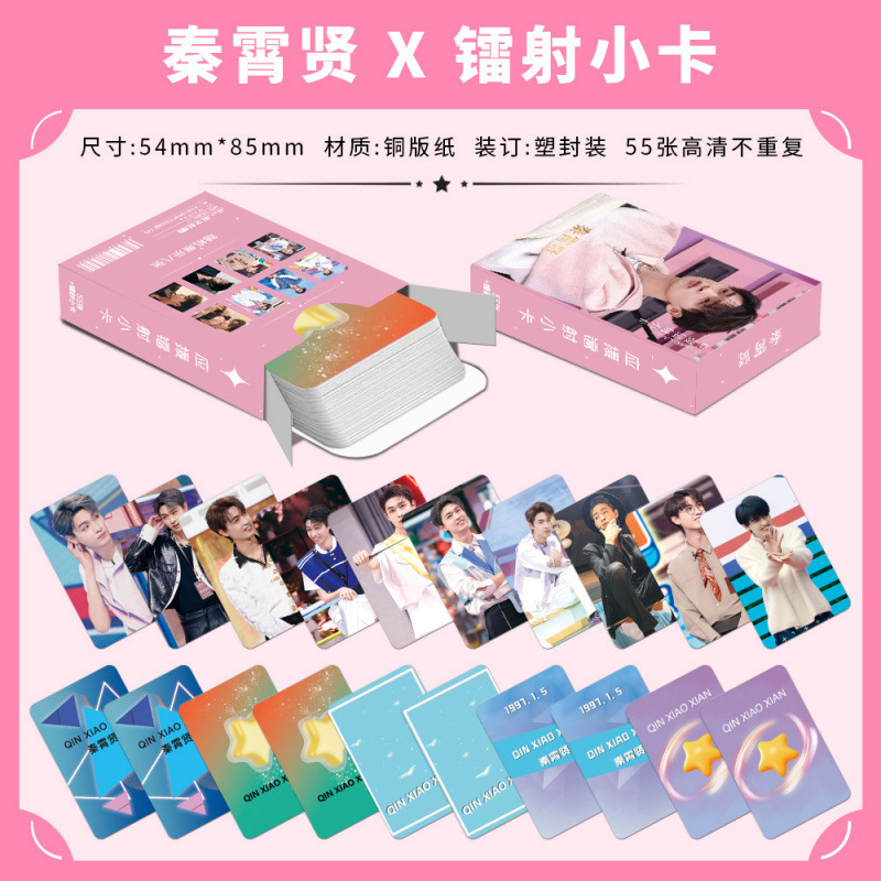 批发百款明星动漫镭射小卡55张高清LOMO卡赵露思白鹿韩漫镭射小卡|undefined